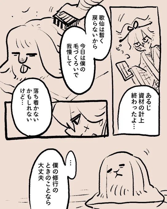 玉はがねの話 (お小夜くんとさにわがじゃれてるだけの幻覚)