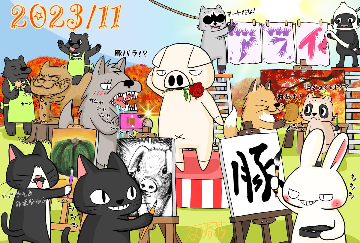 おはようございます

今月はアートを楽シシシむことにしました

皆さまにとって楽シシシい1ヶ月になりますように…(*´艸`)ｼｼｼ✨
#シシシうさぎ #イラスト #11月 #文化の日