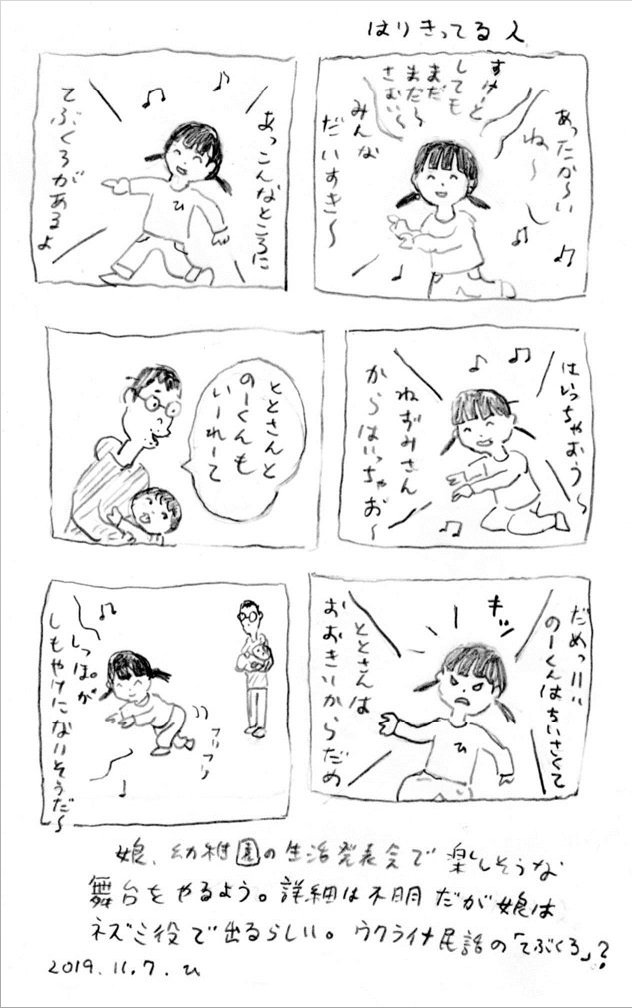 4年前の11月。気分屋の娘、魔法で星にさせられる。 