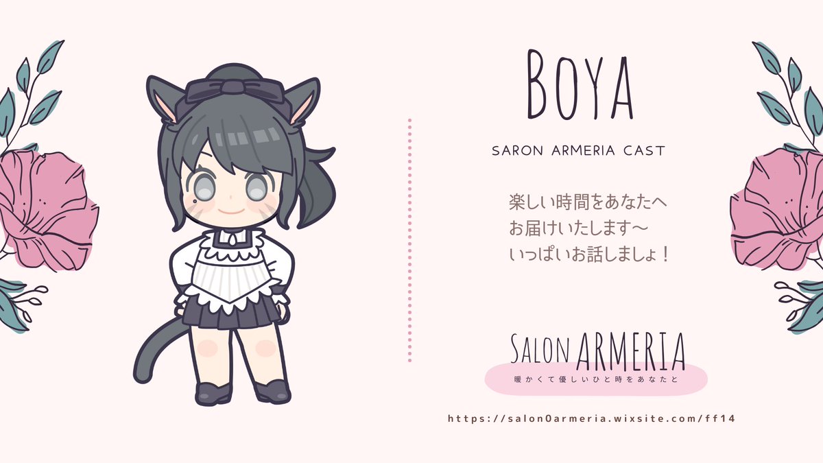 #おはぼや でございます☀️

【𓏸𓂂𓈒📢お知らせ】

新しく対話店に所属することになりました❕🥂𓈒𓏸︎︎︎︎
11月26日プレオープンのお店です～❕
詳細は後日、お店のTwitterをチェックしていただけると助かります🙏🏻 💭

#FF14対話店  #Armeria_FF14