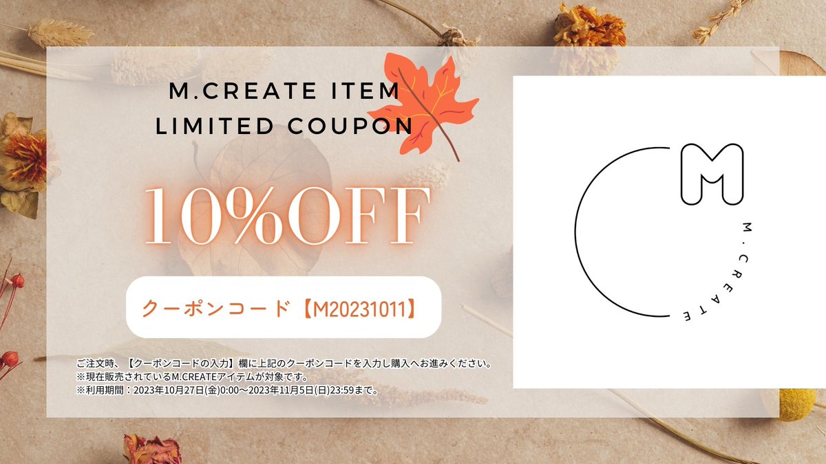 marudai_main's tweet photo. ちなみに #MCREATE の超お得な10%OFFクーポンもまだ配布中です…!
11月5日までの期間限定となっているのでお忘れなくー!🥳
「ずっと気になってたけどまだ買ってなかった」とか「買い増ししたい…!」という皆さま、ぜひこちらのクーポンご利用くださいね🫡✨
https://t.co/gJ4ZNL79HU https://t.co/DNA8jdc7AR