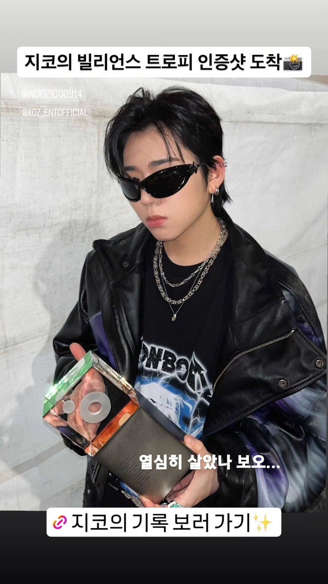 231101 우지호의 흔적
멜론 빌리언스 트로피 받고 “열심히 살았나 보오...”라며 스토리 올린 우지호
#우지호스토리