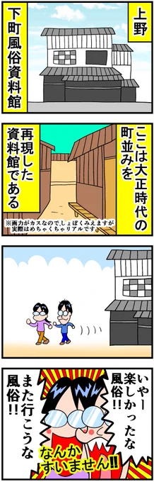 妻とのデートの記録(2/2)WEB漫画総選挙2023ノミネート中!    1日1回投票できるので  たくさん票を入れていただけると 45歳の漫画家が泣いて喜びます。  投票ページはコチラ↓   