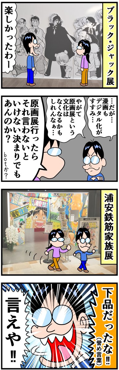 妻とのデートの記録(2/2)
WEB漫画総選挙2023ノミネート中!    
1日1回投票できるので  
たくさん票を入れていただけると 
45歳の漫画家が泣いて喜びます。 
 投票ページはコチラ↓ 
 https://t.co/ofALg0KPKt 