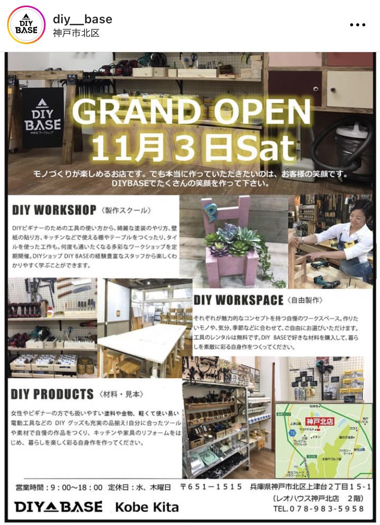 DIYBASE2's tweet photo. 5年前の11/3にDIYBASE第一号がOPEN
早かったような長かったような… https://t.co/X2KDcqlPtp