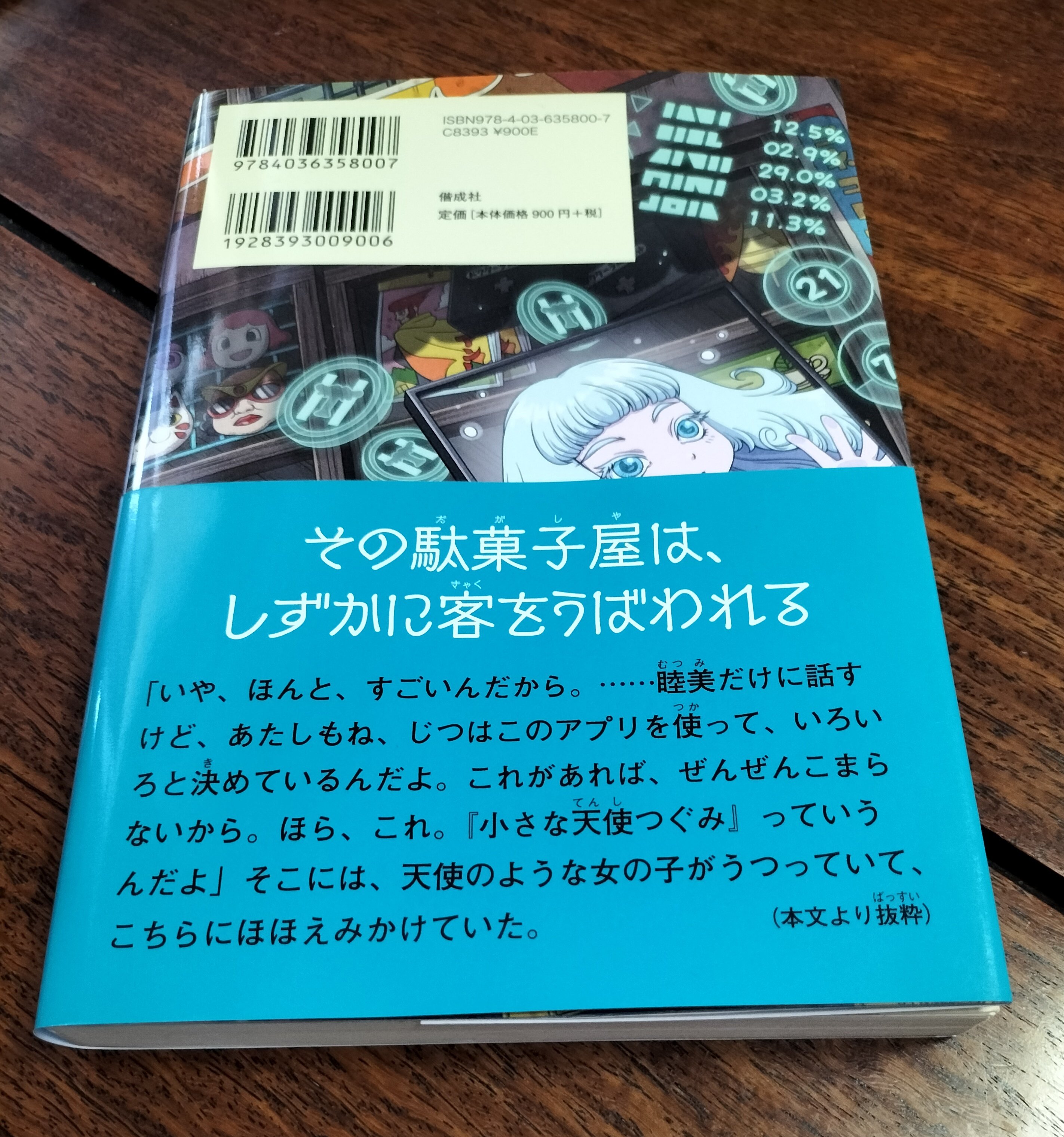 芯都📚読書垢📝 on X: 