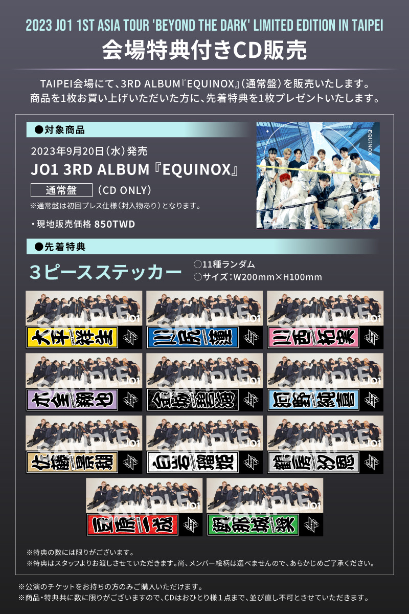 JO1 on X: 