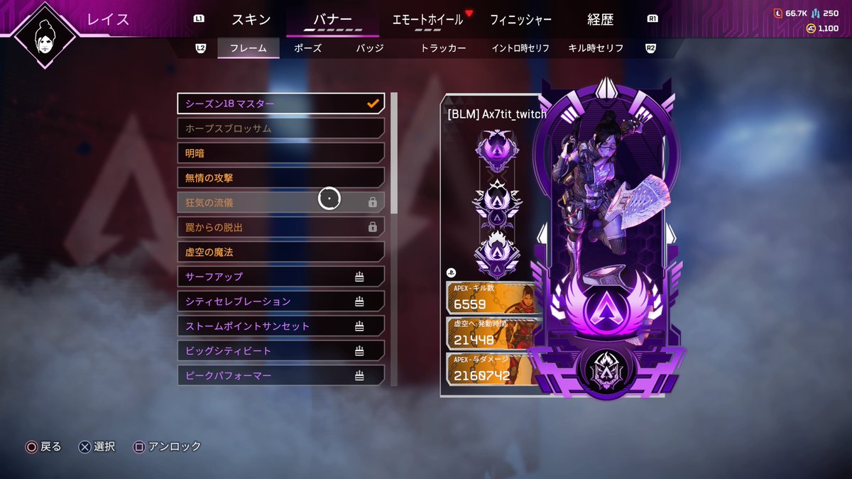 424_cross's tweet photo. #PS5Share, #ApexLegends https://t.co/e8TMZUdlSz