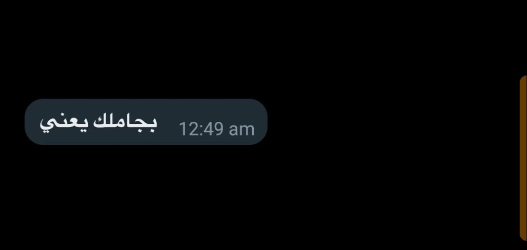 خدت الصطمه انا بق