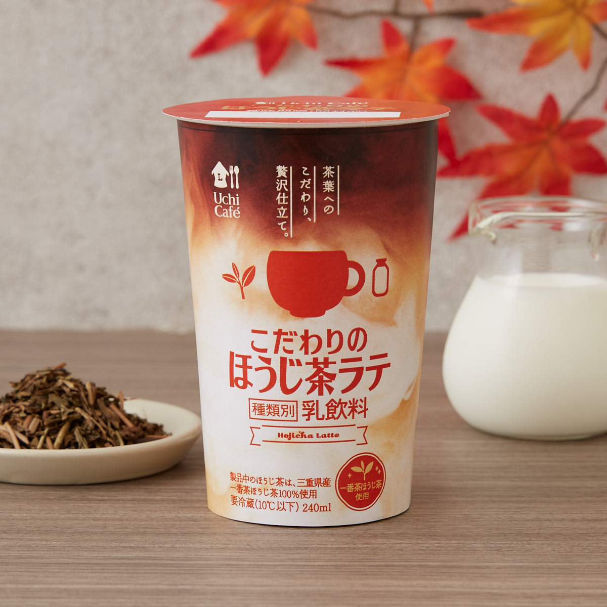 「こだわりのほうじ茶ラテ」が発売中♪ ミルクに負けないほうじ茶の味わいが特長のほうじ茶ラテで、環境に配慮した「紙カップ」を使っているのもうれしいです(^^) #ローソン #ウチカフェ lawson.co.jp/recommend/orig…