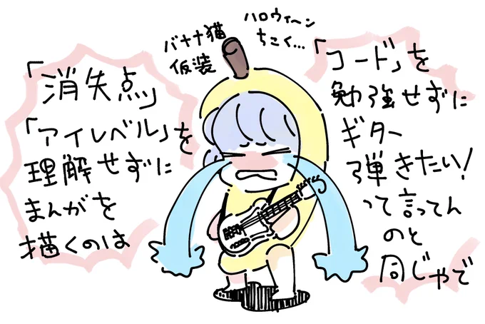 アニメーター旦那に言われた言葉です。まぁ長い道なんで、休み休み行きましょうや〜