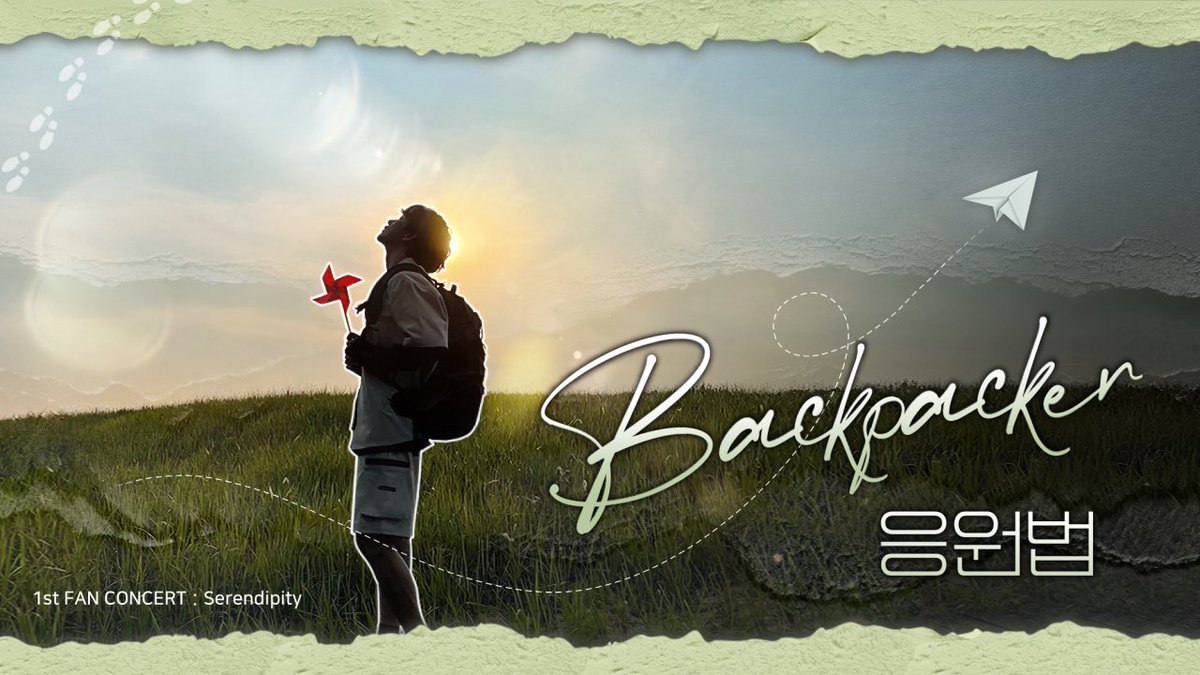 🍞귀염뽀짝 병주 팬들이 옹기종기 함께 모여 만든 백팩커 응원법!🎒✨
 11월 5일, 기다리고 기다렸던 병주의 앵콘에서 다 함께 외쳐볼까요?!❤‍🔥

🌟영상 보고 미리 연습해오는 센스😉❤️
☆★서프라이즈를 위해 비밀 엄수 필수🤙

김병주(KIM BYUNGJOO) - BACKPACKER 응원법
youtu.be/noMbFilUSxk