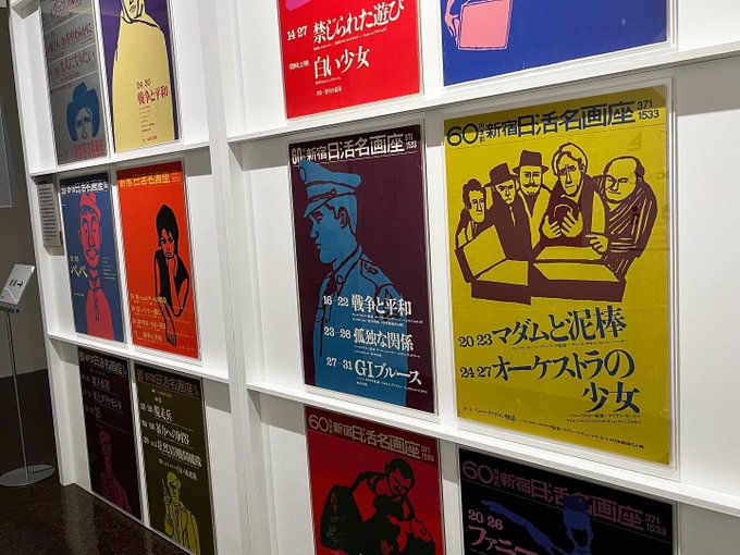 【和田誠展 愛知会場】 和田誠展は今週末の11月5日(日)閉幕です。会期は残りわずか。お見逃しなく! ⁡ *愛知会場では会期中に一部作品の展示替があります。