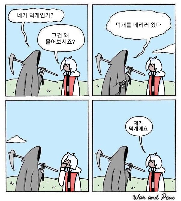 덕개없는 베개조