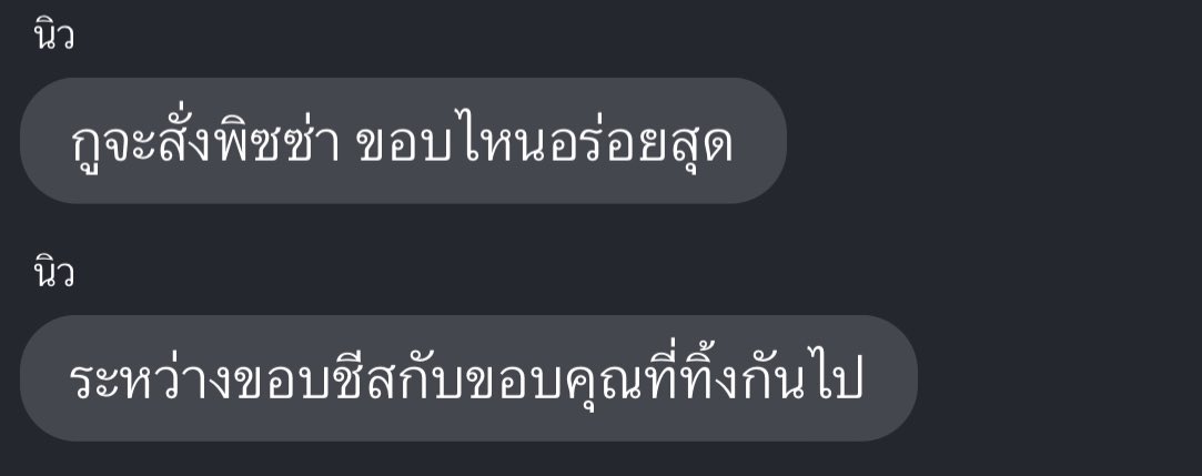 ขอบใจเด้อที่เฮ็ดให้เฮาบ่เหงามาช่วงหนึ่ง