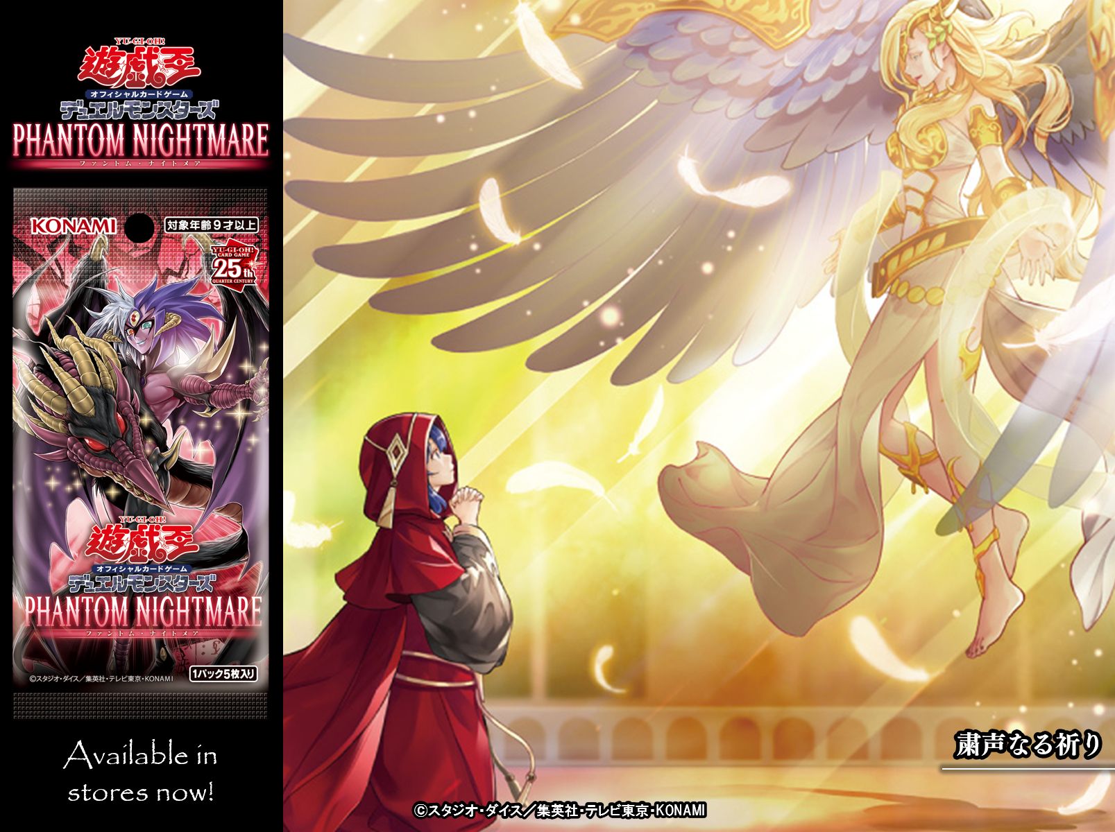 遊戯王 粛声 25th 遊戯王 粛声 25th 公式】遊戯王OCG on X