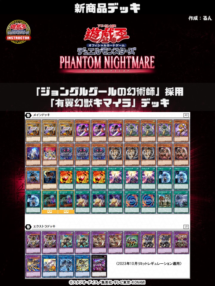 公式】遊戯王カードゲームインストラクター على X 公式】遊戯王カードゲームインストラクター على X