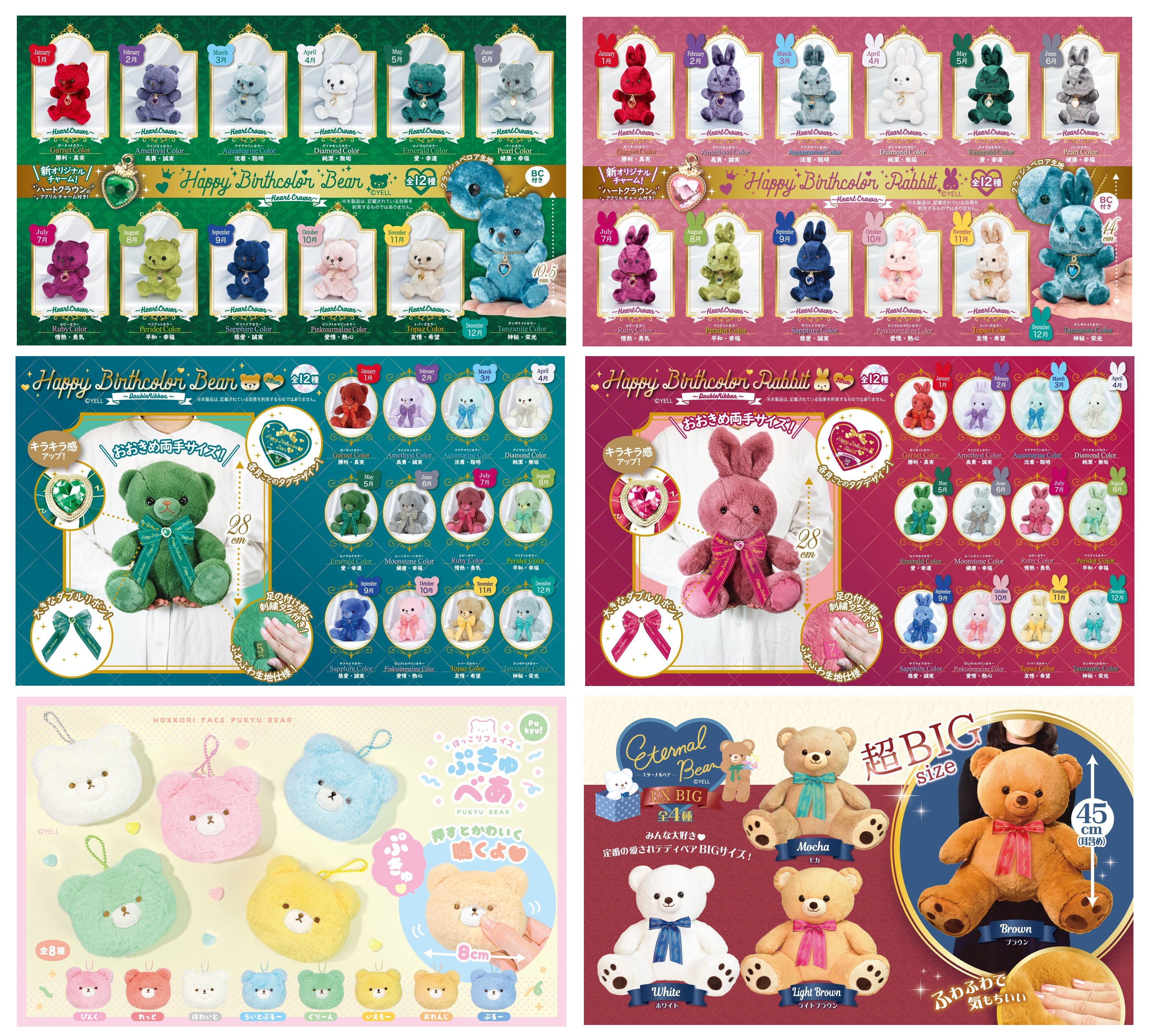 235 ☆べびんぼうのぬいぐるみ エール 縁日屋 【プライズ公式】 on X: 