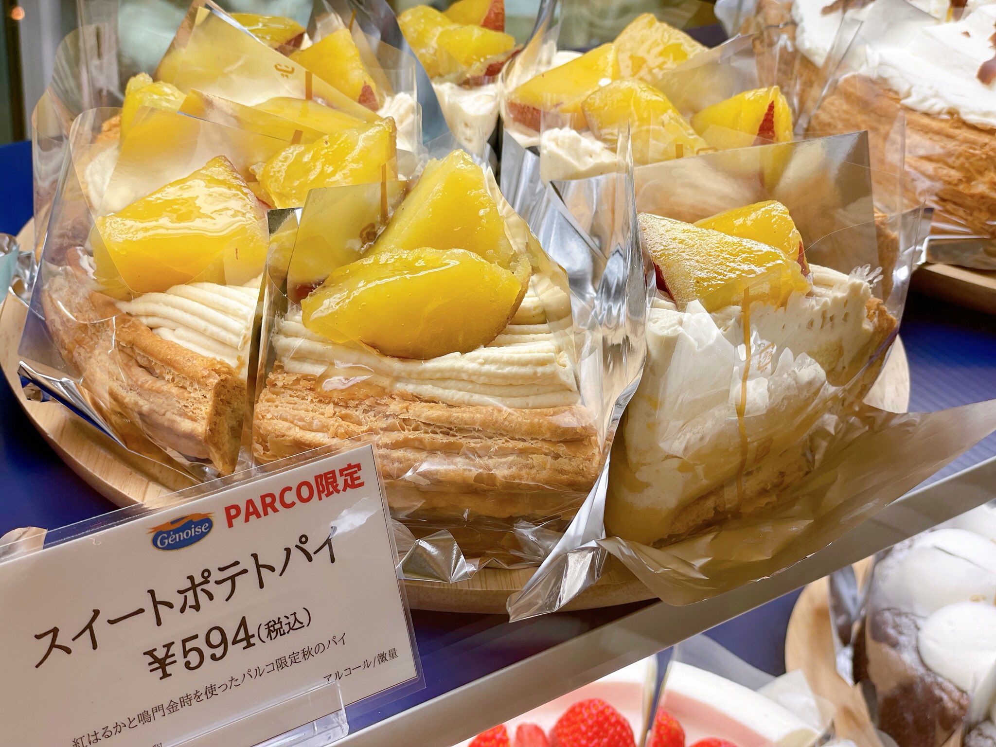 調布parco 期間限定ショップ ジェノワーズ 10 6 水 18 月 1fロペピクニック前 美味しいケーキがずらりと並んだジェノワーズが期間限定で登場 秋にぴったりスイートポテトパイはなんと 調布パルコ限定だとか T Co Qtlfe5x15q