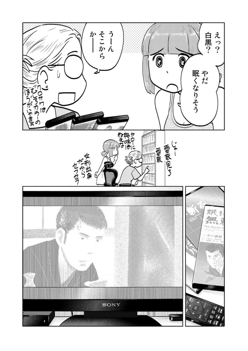 只今第85回が公開中!来て見て読んでね広めてね33歳脚本家と23歳新人声優女と女のほんわか同棲譚「ふたりはだいたいこんなかんじ」は1回6ページと気軽にお読みいただけるサイズ感で毎週金曜日の更新!
https://t.co/QOtvKsDVxE
コミックス第三巻も絶賛発売中です!
https://t.co/L8cTUzW613