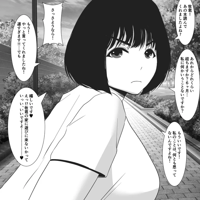 スキって、言ってくれないね。if…
もし、あの時、忘れ物を取り行ってなかったら… 