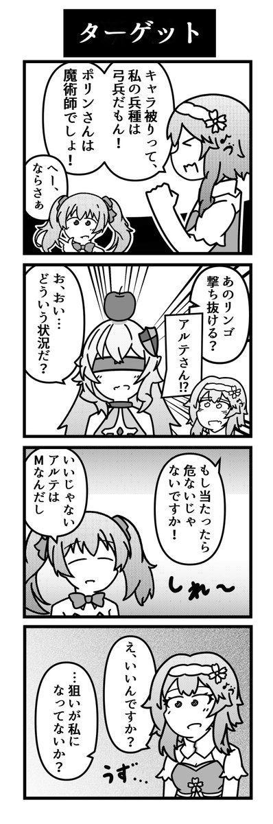 依頼で描いたイケゴブの漫画その2です 
