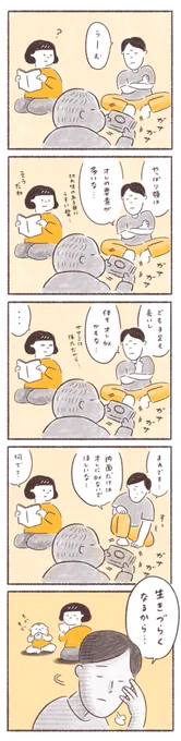 #育児絵日記 #育児漫画 