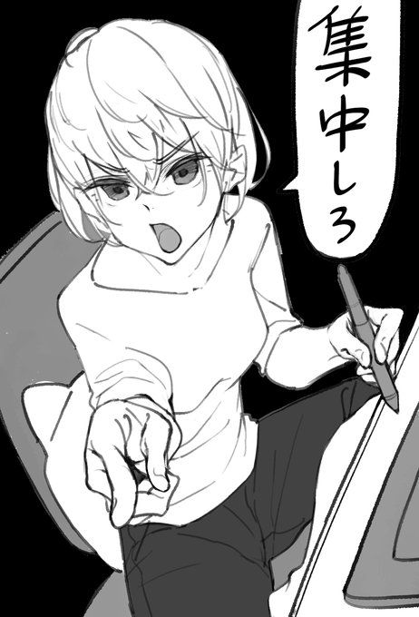 心の中のアシスタントに喝を入れられたい 