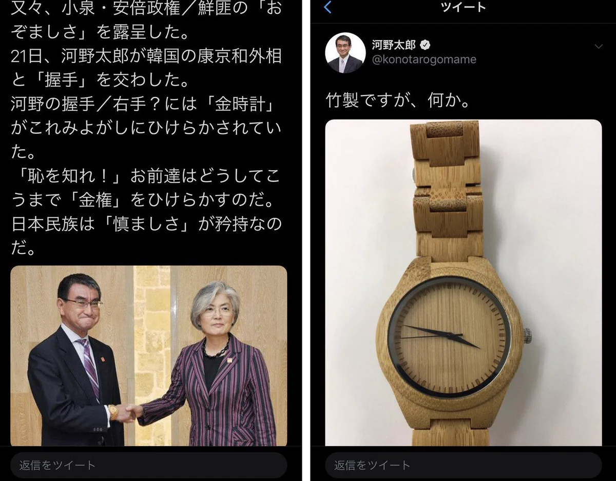 めっちゃ好きな話し。河野太郎さんの腕時計を「金時計、恥を知れ」と嘲ったら、実は「竹製で、会議の貰い物だった」話し。