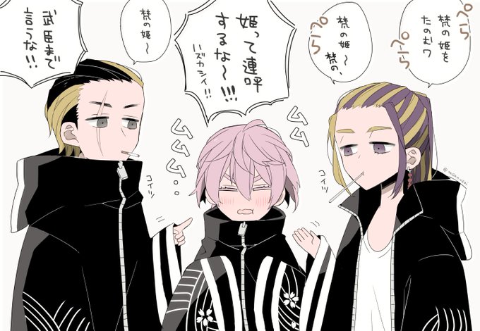本誌⚠️
梵の姫って呼ばれる千咒 