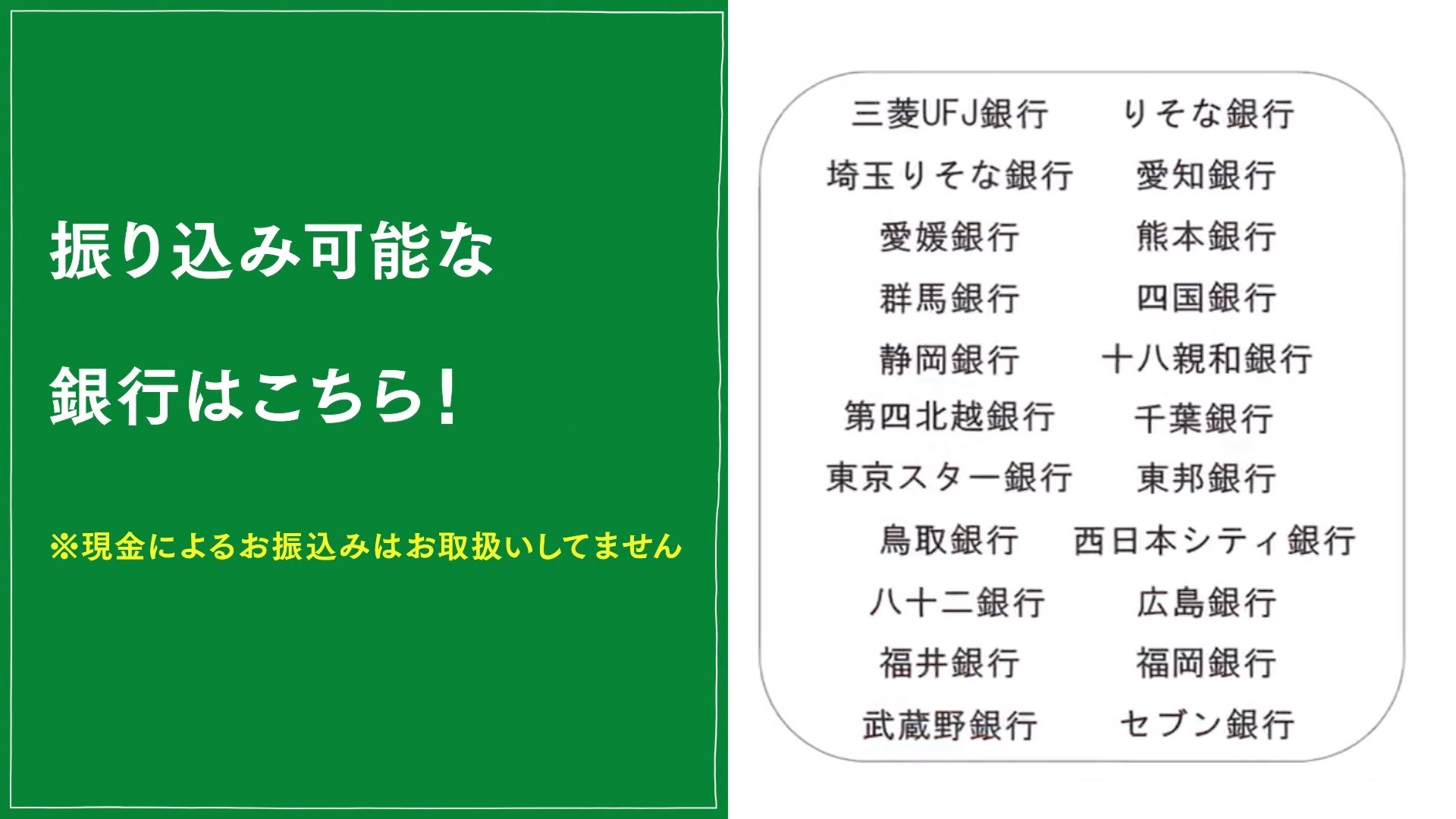 セブン銀行 公式 On Twitter よくあるご質問 セブン銀行atmから振込みはできるの の銀行 のキャッシュカードをお持ちでしたら セブン銀行atmにて 様々な金融機関へのお振込みが可能です 2021年1月現在 なお 現金によるお振込みはお取扱いしており