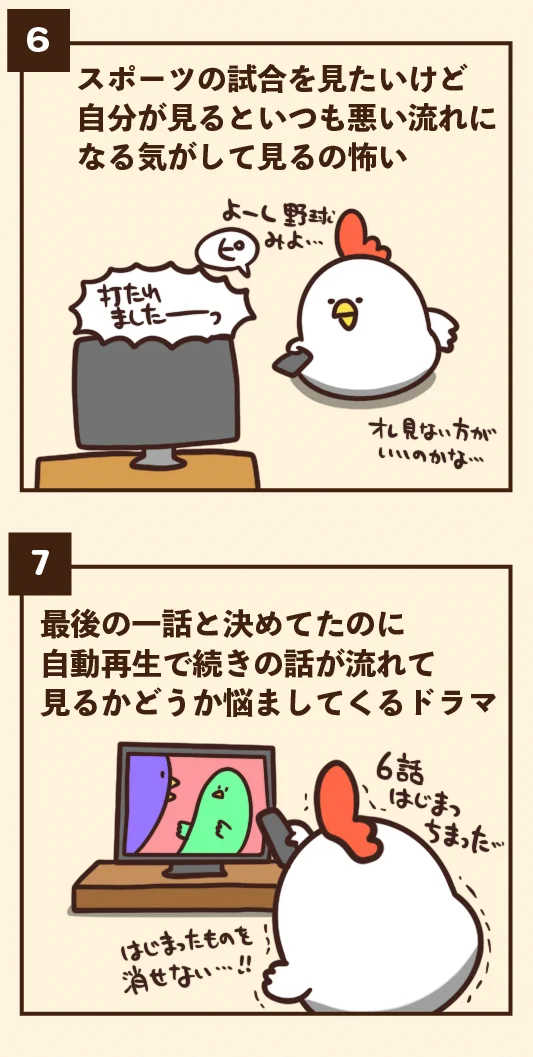日常でちょっとだけ葛藤する瞬間！誰しも悶々するシチュエーションばかり…！