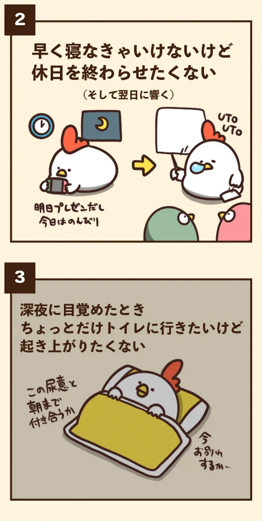 日常でちょっとだけ葛藤する瞬間！誰しも悶々するシチュエーションばかり…！