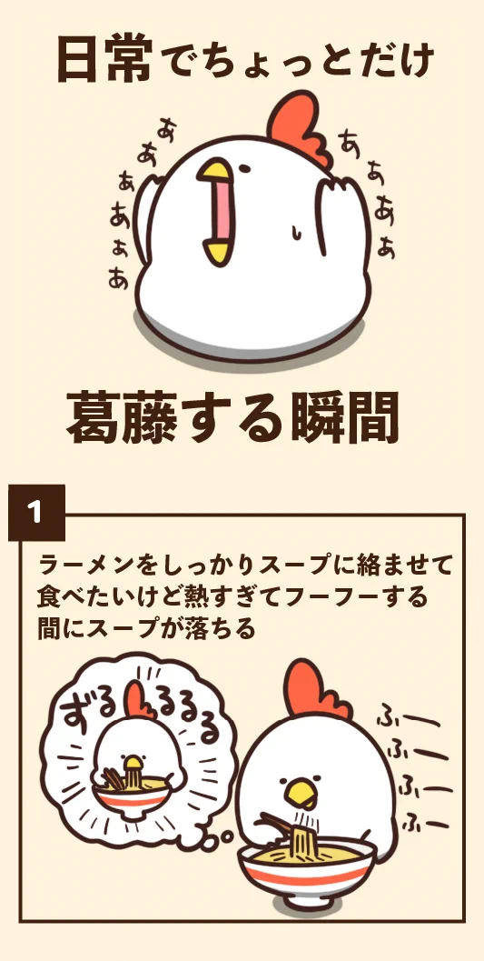 日常でちょっとだけ葛藤する瞬間！誰しも悶々するシチュエーションばかり…！