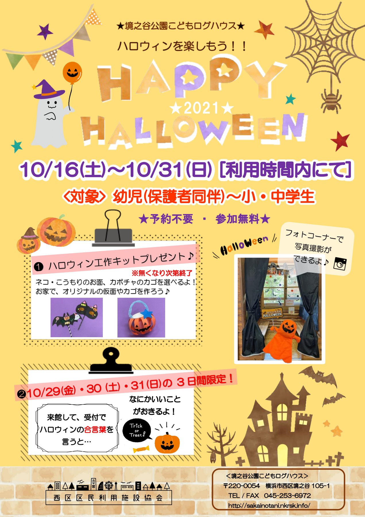 境之谷公園こどもログハウス Log Nkrsk Twitter