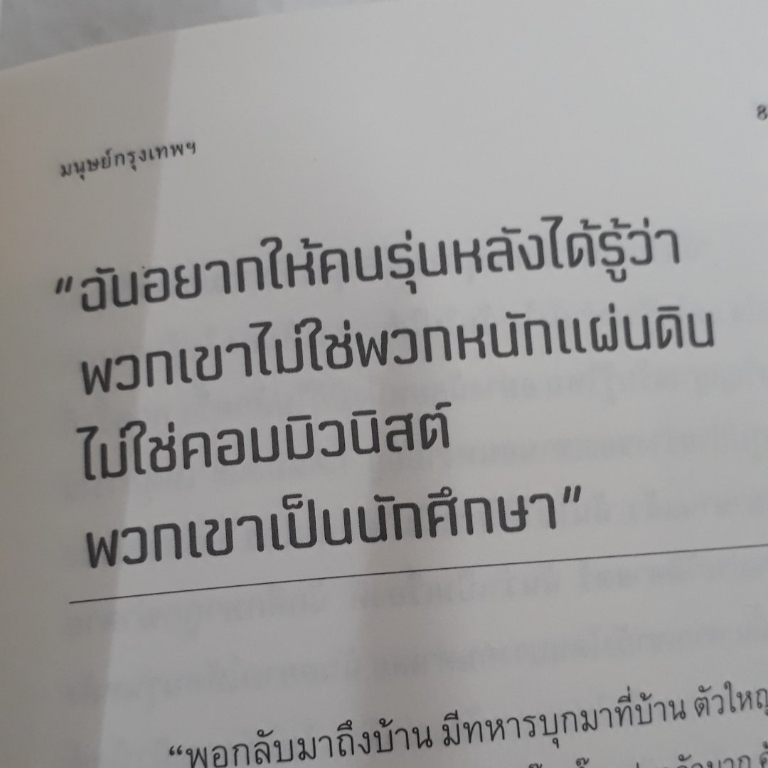 ราชาเสื้อย้วย tweet media