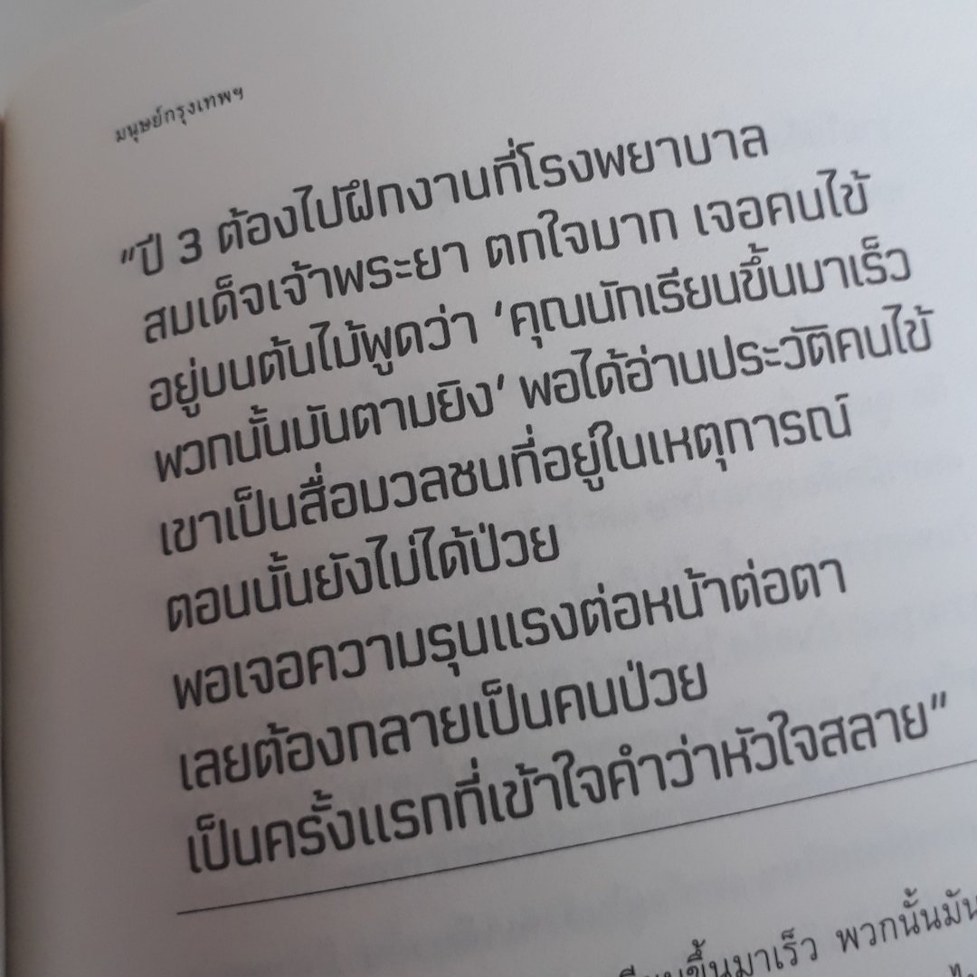 ราชาเสื้อย้วย tweet media