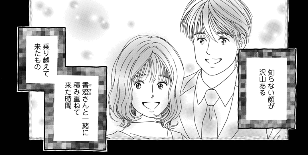 一部寄付設定】星屑セレナーデ : 星の瞳のシルエットanother story