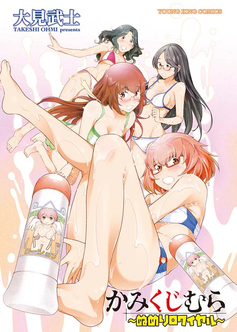 大見武士のtwitterイラスト検索結果