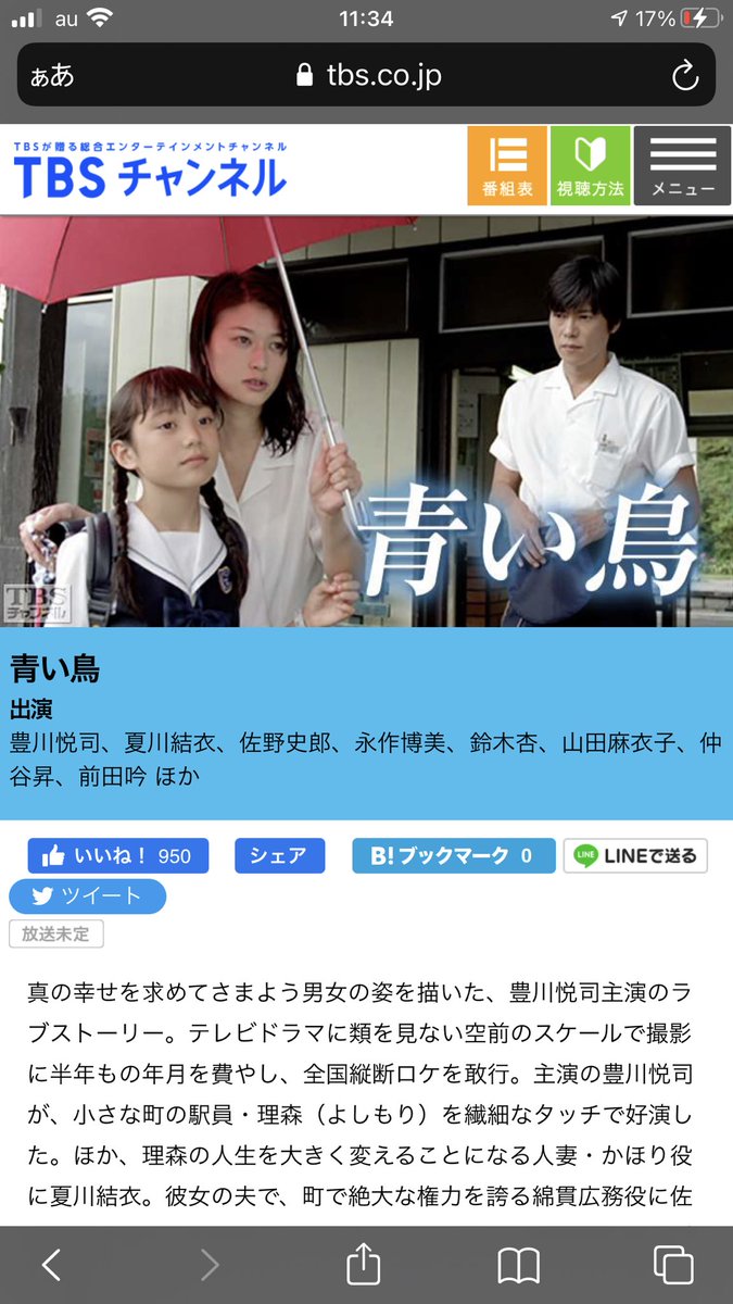 青い鳥 ドラマ 最新情報まとめ みんなの評価 レビューが見れる ナウティスモーション 2ページ目