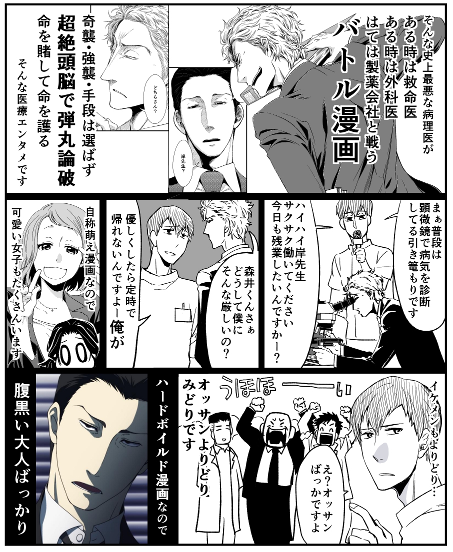 【あと1日】
医療漫画なのか極道マンガなのかよくわからない
頭脳で殴り合いドッカンバトルするフラジャイルが
10/7までマガポケ・コミックDAYS・kindle・honto・ebookなどなど各電子書店で10/7まで
3巻無料です
まぁほら、今読まんでもいいからDLだけしておいてくれぜひに~