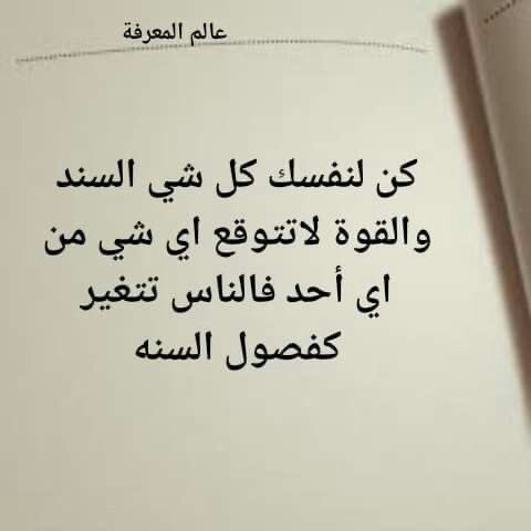 han66az's tweet photo. نصيحة عيش كل يوم بيومه و لا تخلي اي شيء فخاطرك الا فعلته و لا تبتعدا عن ربك مهما حصل و لا تغضب والدينك واخيرا عيش كل يوم كانه اخر يوم لك ♥️ #نصيحه #نصيحة_اليوم https://t.co/alBydAWgJ1