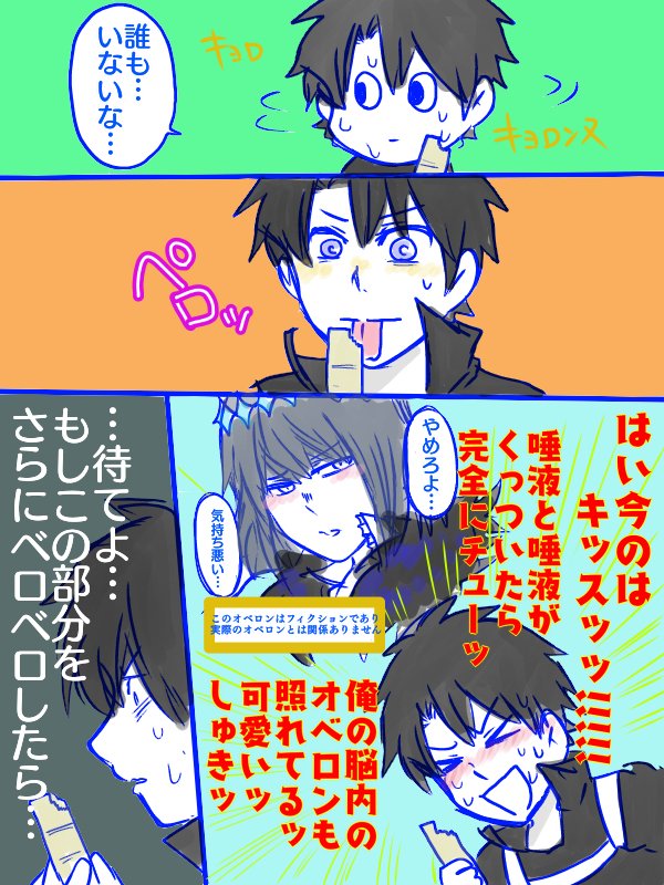 携帯食料の話とハロウィンのやつ #ぐだオベ #オベロン https://t.co/oXDHIafdUp 
