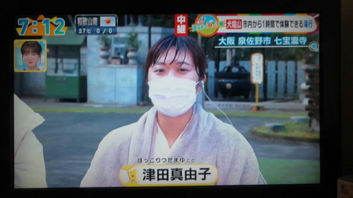 今週で終了