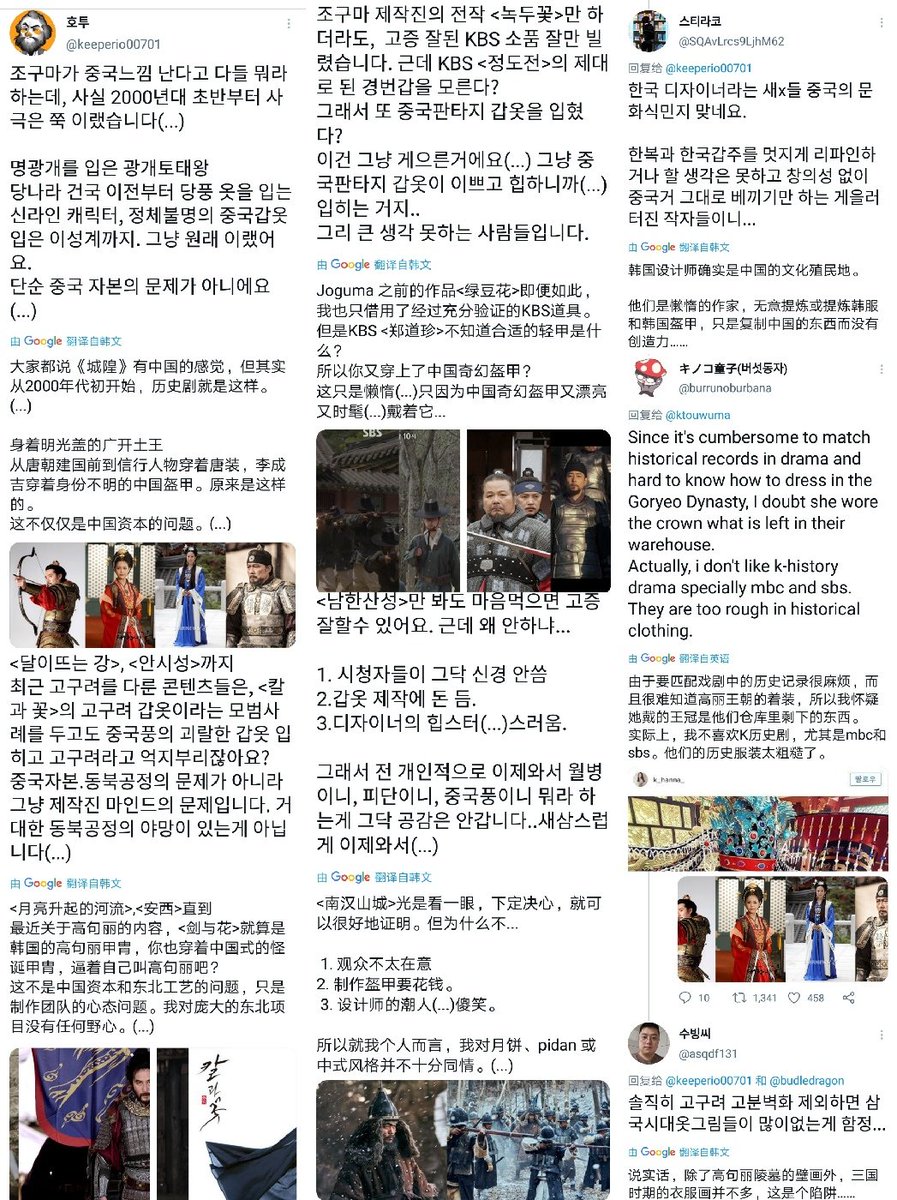KKKopycat's tweet photo. @jyE8It0zCTgxOSA @jincloony @DefendHanfu @eternal6663 🤡In fact,99.9%#kpop ,#kdrama and #manhwa are supporting #NortheastProject.Southieves love Chinese culture more than Korean culture.Koreans admit that Korean dramas copy Chinese dramas for at least 21 years.#동북공정 #东北工程 #東北工程 https://t.co/tI5P436dvh