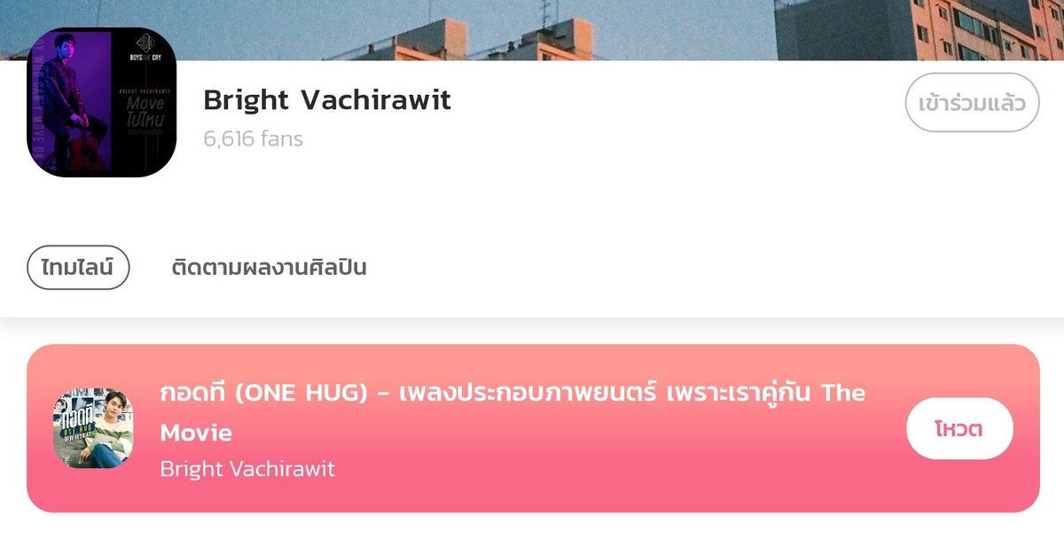 Emiko681's tweet image. เช้านี้มาโหวต​#กอดที​ในแอพTpop กันค่า​ แล้วต่อด้วยโหวตในMusic Library​ด้วยน๊า​ พวกเราทำได้​สู้ๆเพื่อไบร์ทกันค่า🔥🔥

กดลิงค์เลย

poll-maker.com/poll3919487x7D…

#bbrightvc @bbrightvc