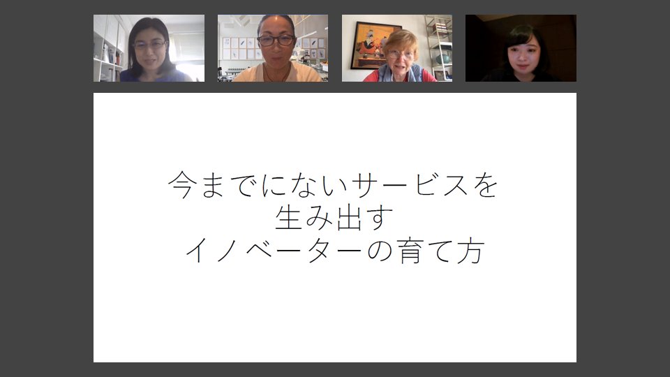 PwC_Japan's tweet photo. 【Women in Action＃34：イノベーターを育てる学びの環境とは？】
女性エグゼクティブのためのワークショップ。今回はPeatix .com共同創業者、FutureEdu代表理事の竹村詠美氏をお招きし、企業人材の創造性を引き出す場づくりや課題についてお伺いしました。
https://t.co/dHw9oz9fNt https://t.co/PYPcRiDaNf