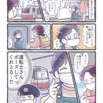 運転士さんの対応が素敵すぎる!子どもと一緒に電車を見に行ったときのほっこりエピソード!