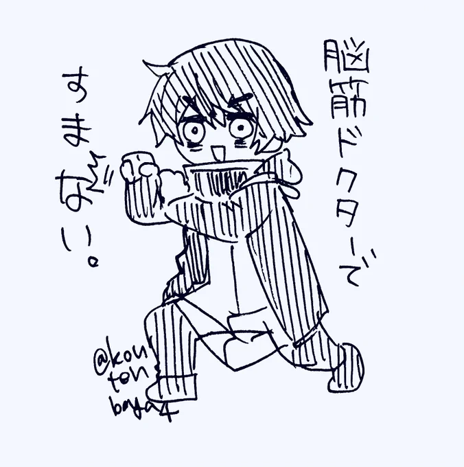 一言ずっとこれ
※顔ありドクター 