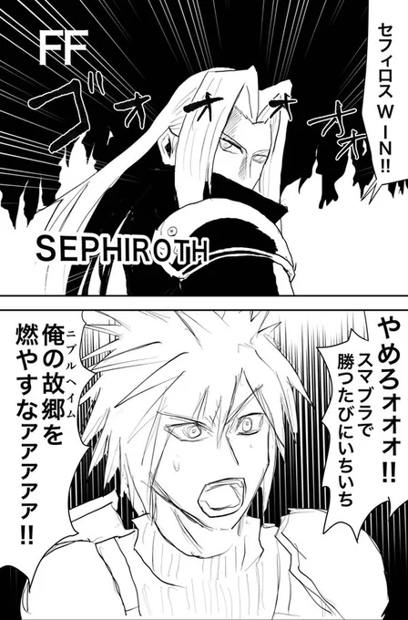 過去に描いたスマブラ漫画(再掲) 